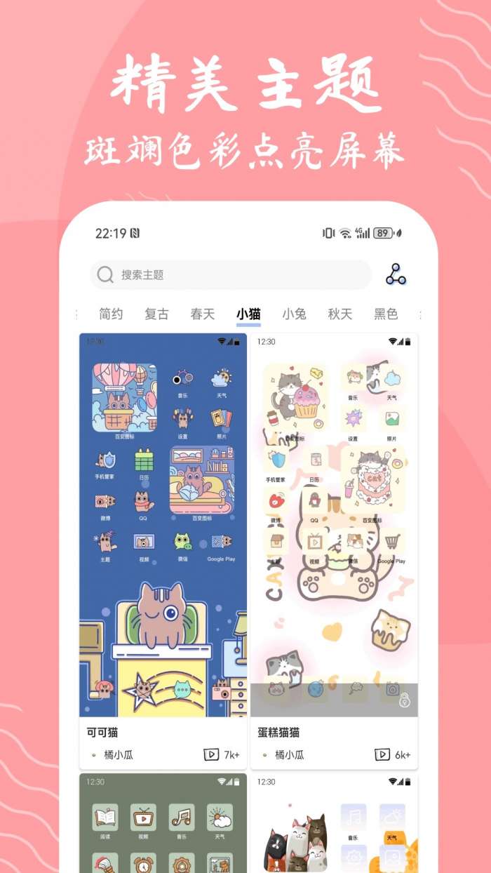星辰壁纸 2026最新版截图