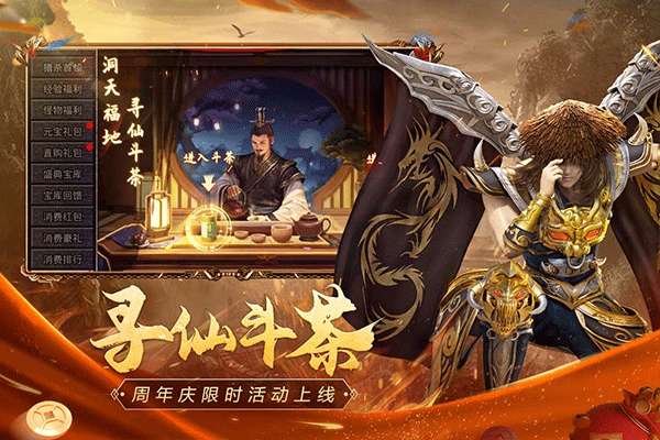 原始传奇 官网版截图