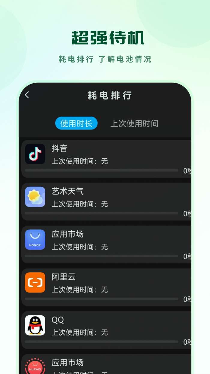爱投屏 免费版截图