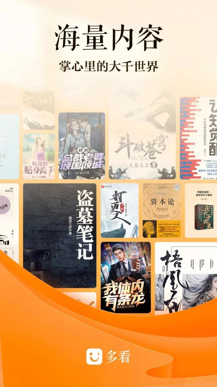 多看阅读 墨案提取版截图