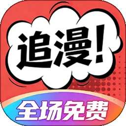 追漫大全 免费下载最新版 v1.0.9