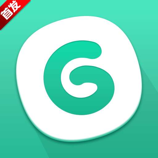 GG大玩家 安卓版 v6.2.3000