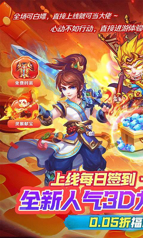 冲向地心(九州录0.05折)截图