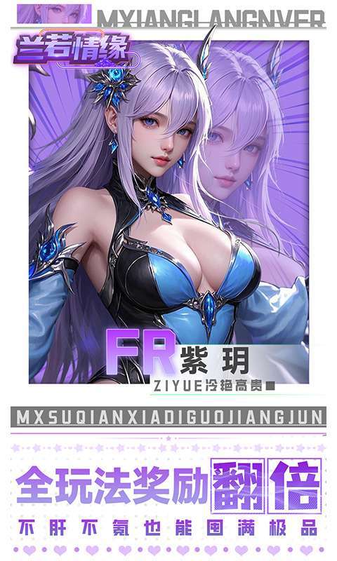 兰若情缘(0.05折商城版)截图