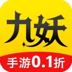 九妖游戏盒子 2025星耀版 v8.1.5
