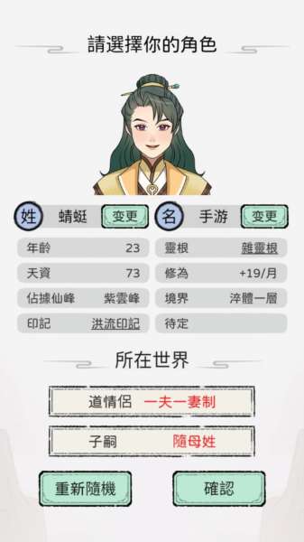 开宗立派模拟器截图