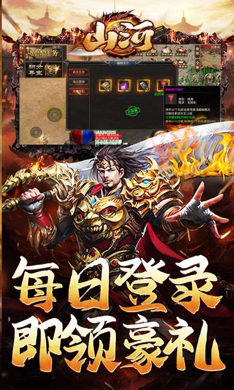山河(修罗江湖无限刀)截图