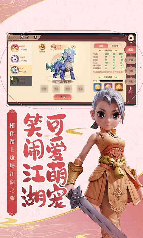再见江湖截图