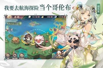 三国志幻想大陆 官方正版截图