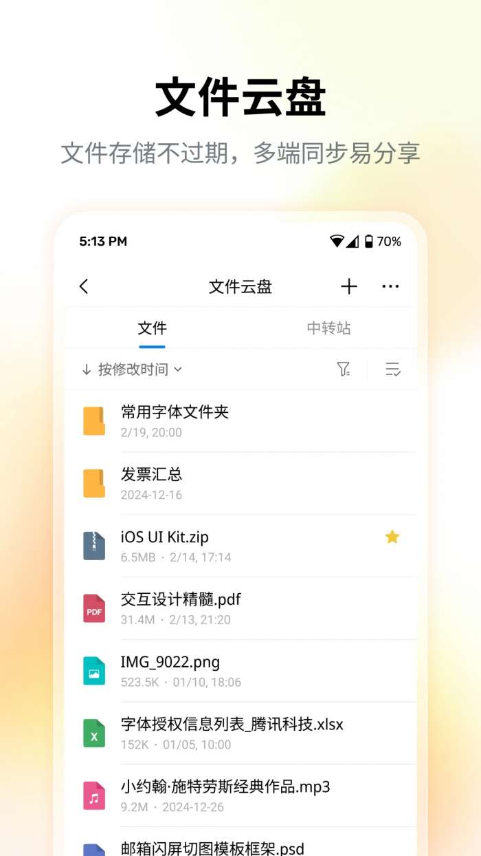 QQ邮箱 2026最新版截图