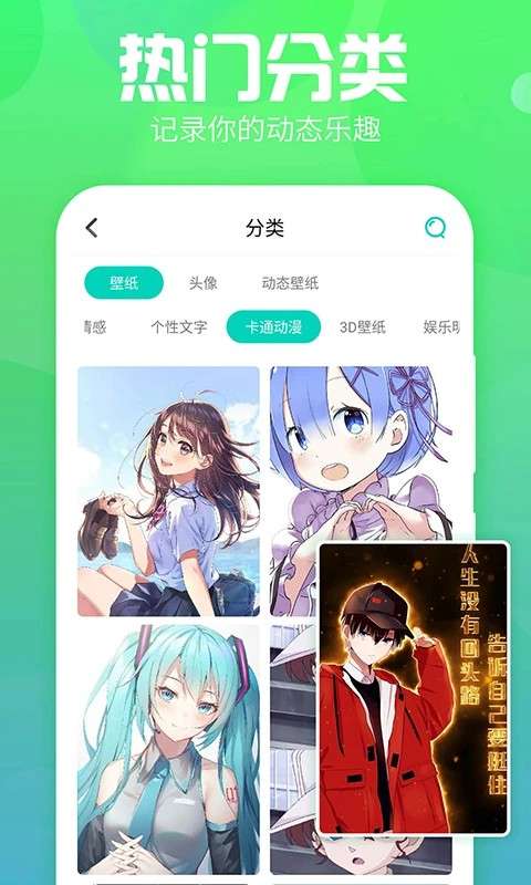 主题墙纸多多截图