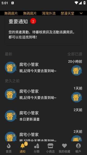 香香腐宅boylove 完整版截图