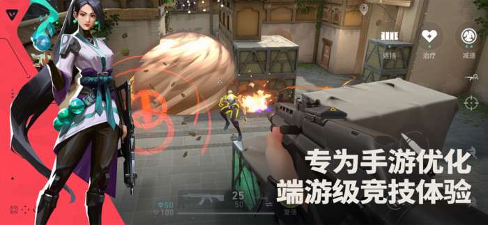 无畏契约 手游下载入口截图