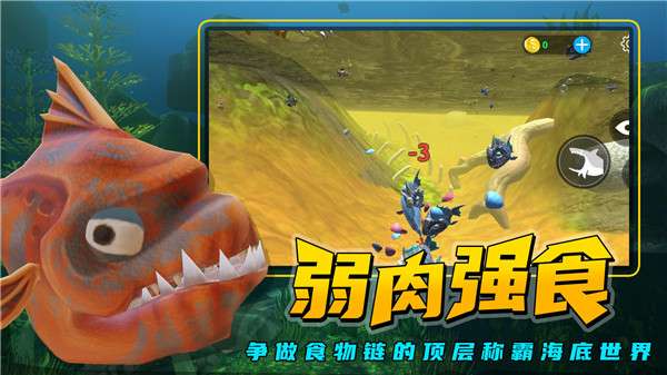 海底大猎杀中文版截图