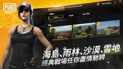 绝地求生pubg国际服截图