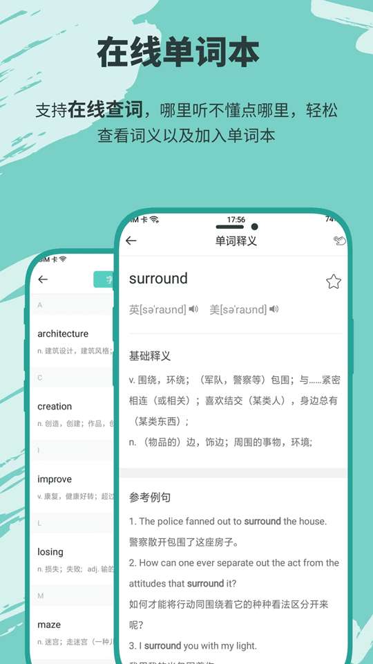有声英语小说 在线收听截图