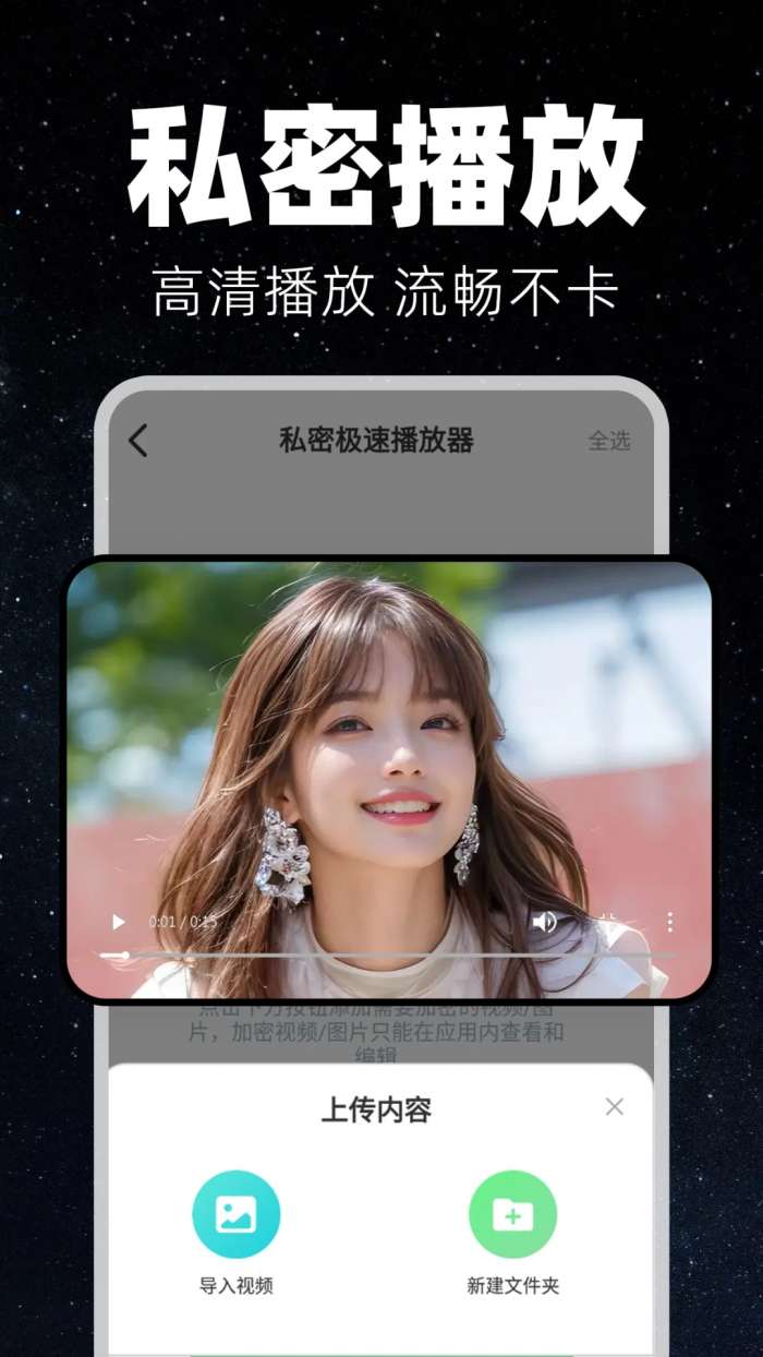 万能播放器palyer截图