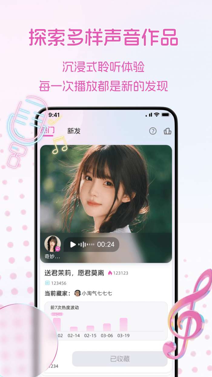 音集截图