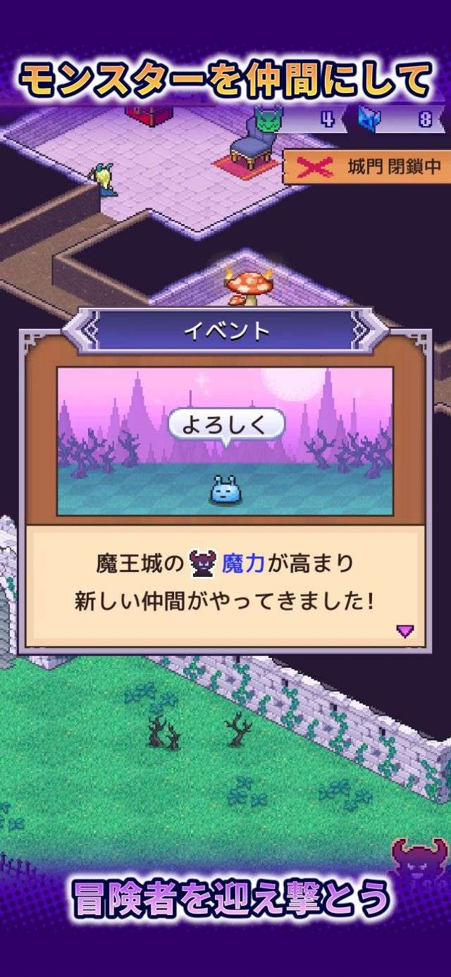 魔王城物语 官方版截图