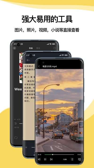 解压专家 app老版本截图