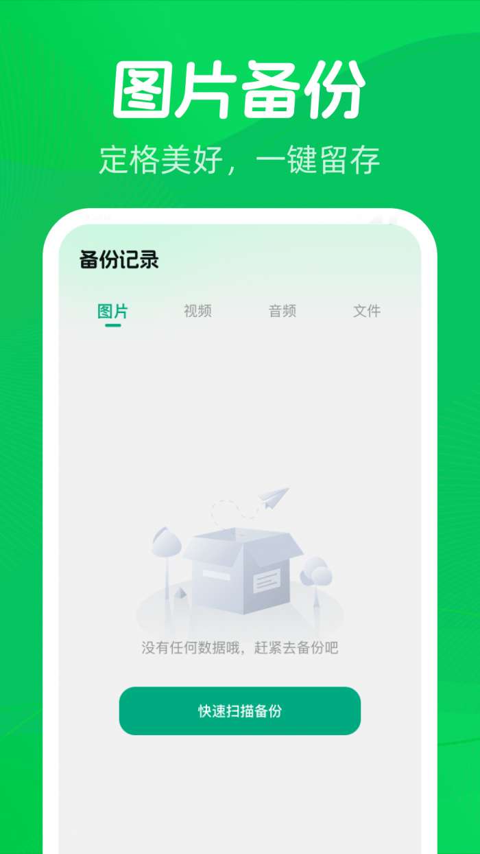微聊天记录备份一键截图