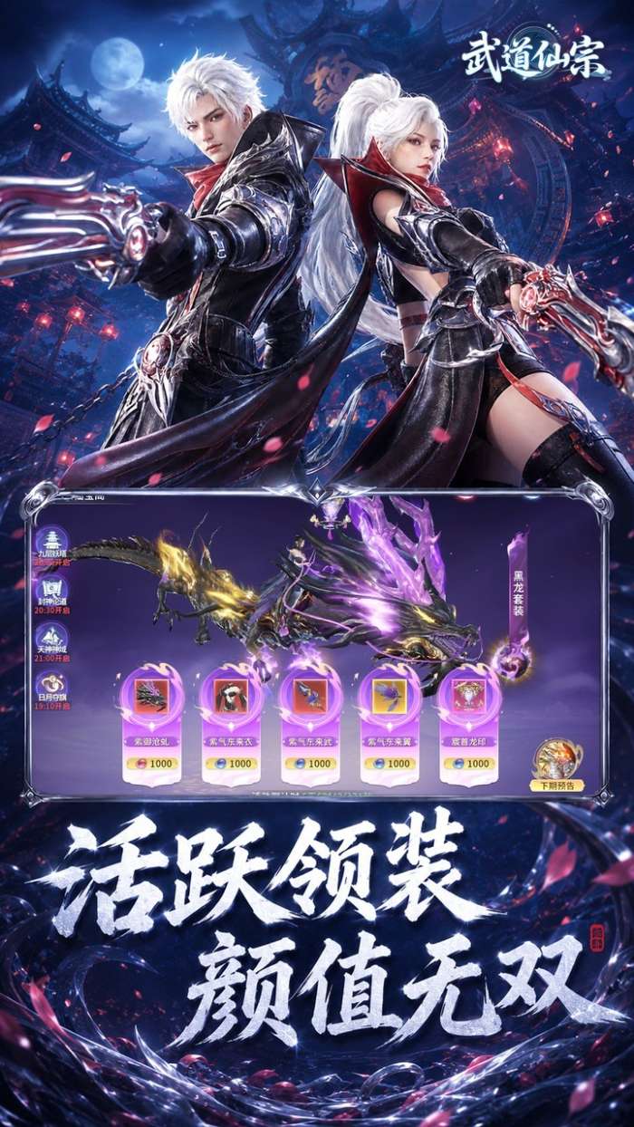 武道仙宗截图