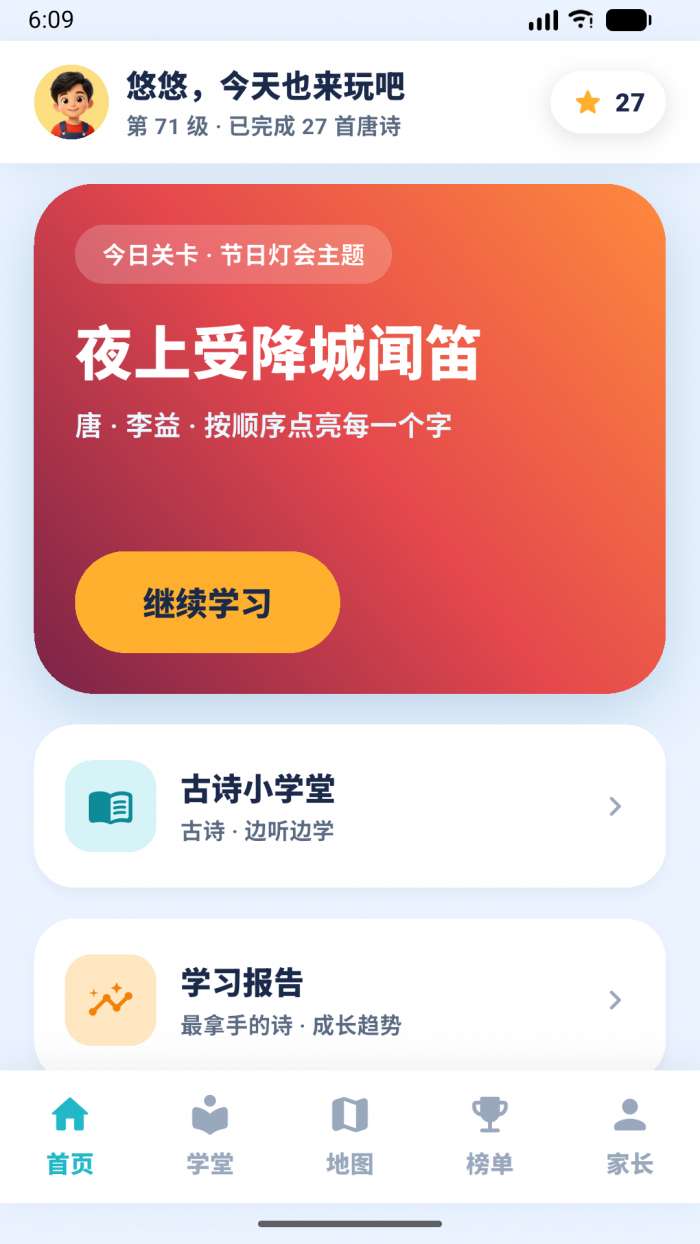 古文泡泡截图