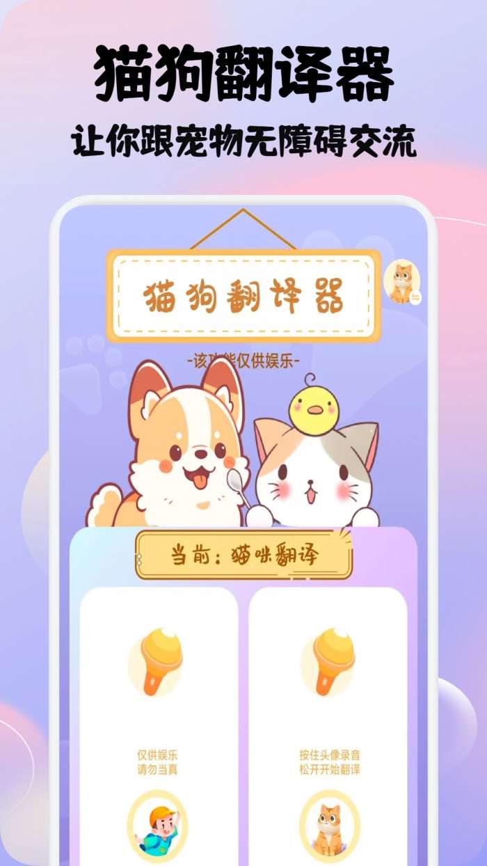 让我喵喵截图