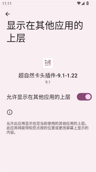 超自然卡头插件 9.2卡皮肤截图