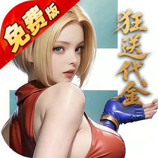 热血暗黑（0.05折百倍代金） v1.0