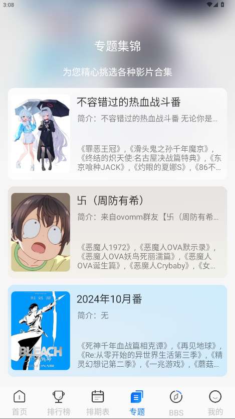 凛冬Fun 2026最新版截图