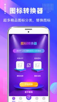 主题壁纸美化 免费版截图
