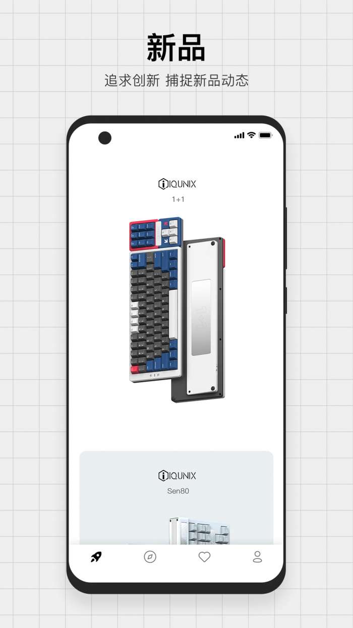 IQUNIX截图