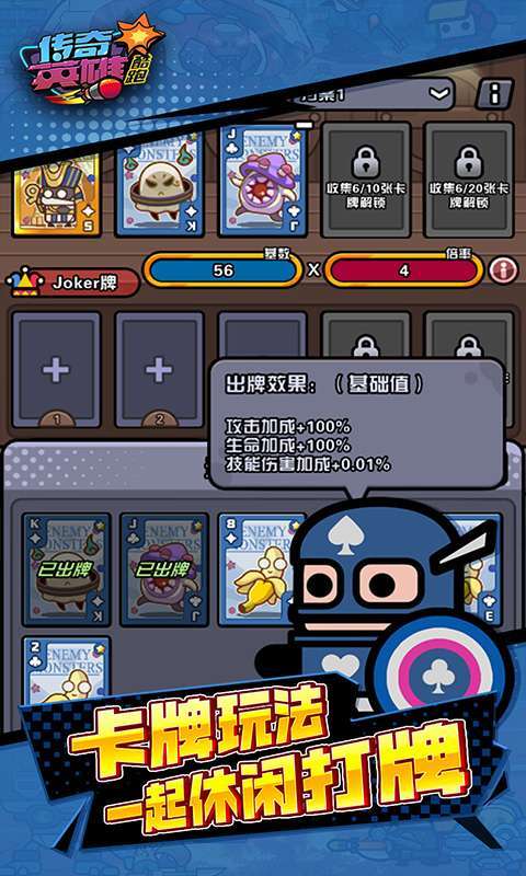 传奇英雄酷跑（1折免费版）截图