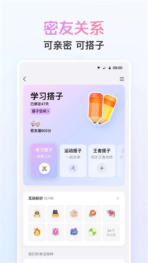 腾讯qq 手机版下载安装2025最新版截图