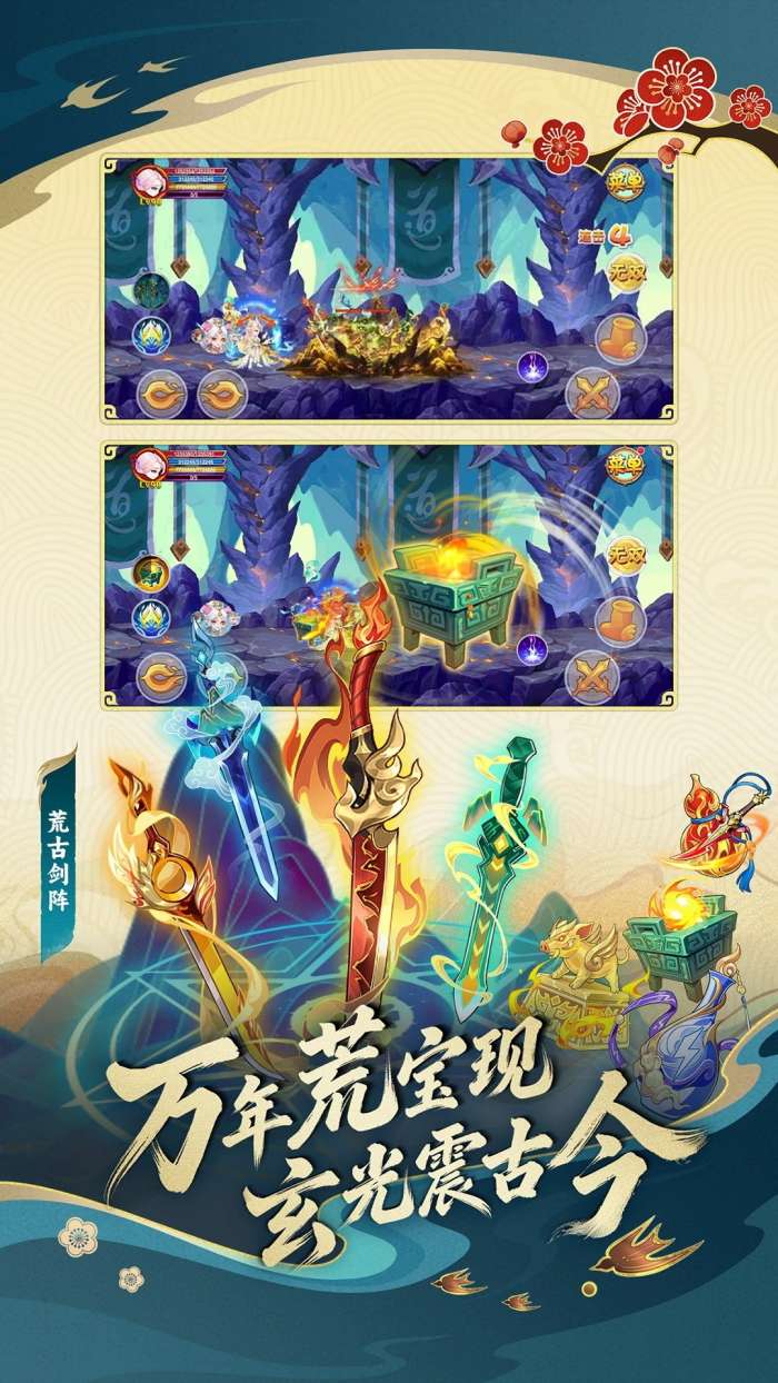 造梦西游OL 手机版截图