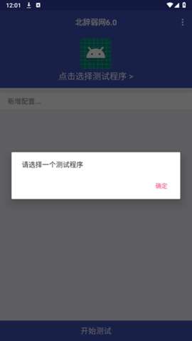 北辞 16.0免费下载最新版截图