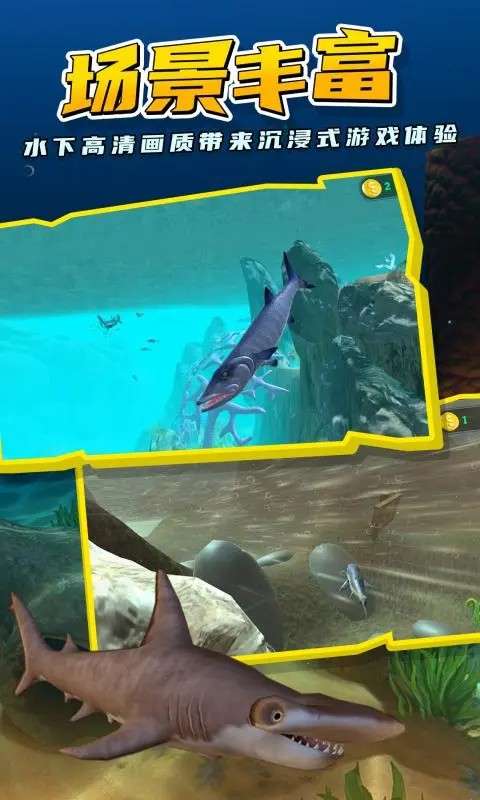 海底大猎杀 官网正版截图