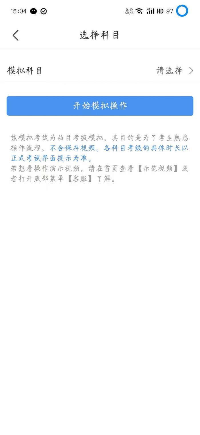 考级视频采集截图