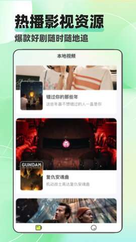 剧美影视大全 官网入口截图