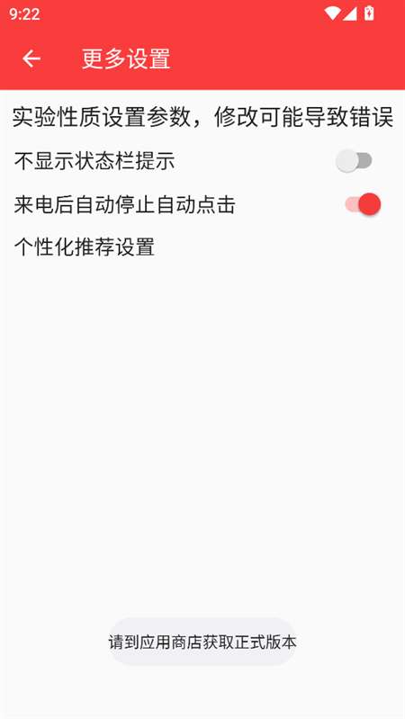 总特殊连点 (雪隼)最新版本截图