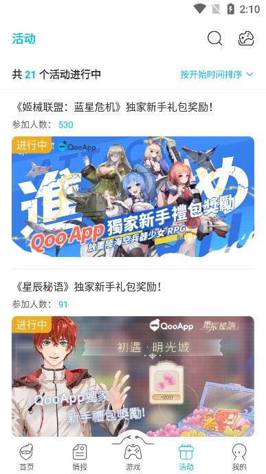 QooApp 2026官方正版截图