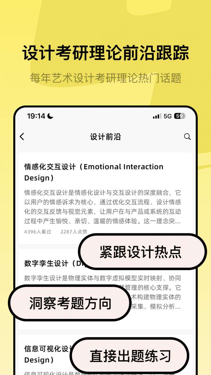 艺研方舟截图