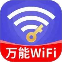 WiFi万能高手 v4.3.70.01