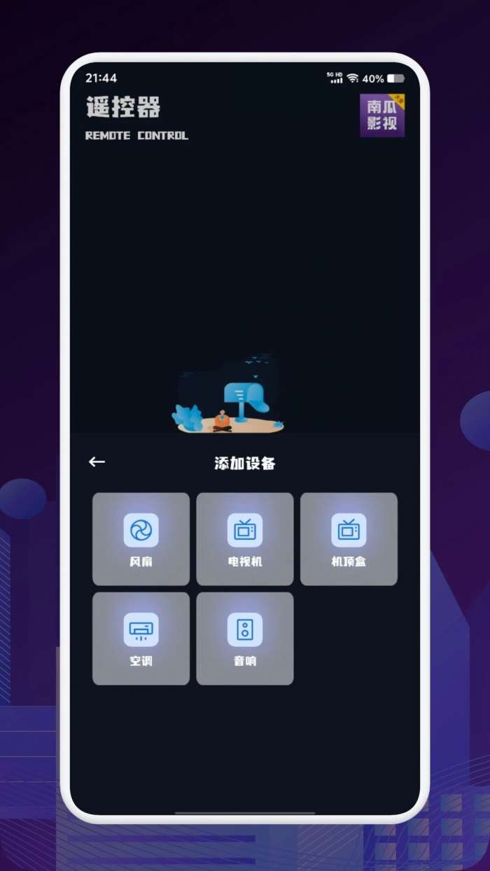 南瓜影视 去广告版截图