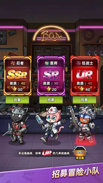 喵星军团截图
