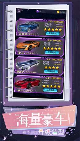 俏秘书模拟器截图