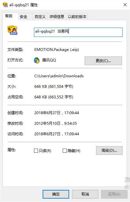 阿狸qq表情包第二十一季截图
