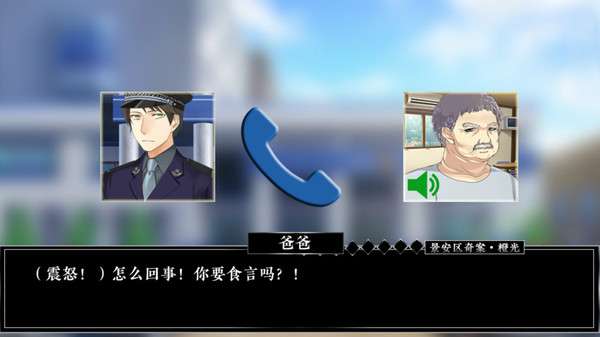 景安区奇案截图