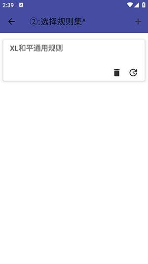 XL公益端口 公益版截图